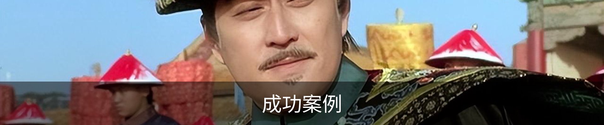 内页banner