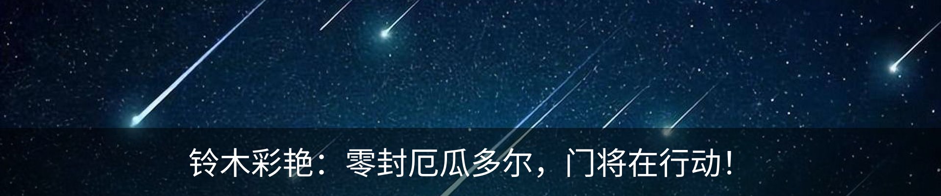 内页banner